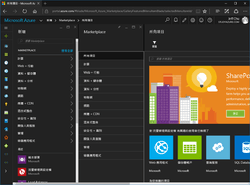 azure 管理入口 (html5 版本) (2015年版)