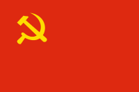 中国共产党党旗第一次国共内战中的中国工农红军军旗1937年至1949年