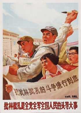 1974年的政治宣传画的主题为批林批孔是全党全军全国人民的头等大事