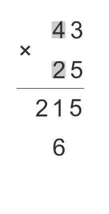 Multiplication posée des nombres entiers (couramment utilisée dans les écoles françaises)
