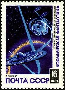 Timbre soviétique de 1967 représentant d'éventuels satellites extraterrestres.