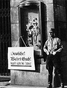 Antisémitisme en Allemagne en 1933. Sur la pancarte : « Allemands, défendez-vous ! N'achetez pas chez les Juifs ! »