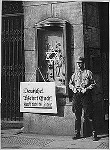 Boycott officiel des magasins juifs par les SA, Berlin, 1933.