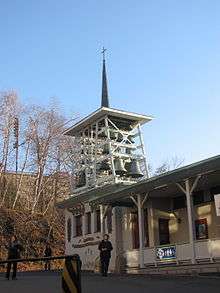 Carillon de l'oratoire Saint-Joseph