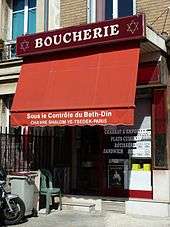 Boucherie cachère en France.