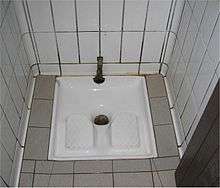 Une toilette, moyen le plus courant dans les villes des pays développés d'évacuer les excréments.