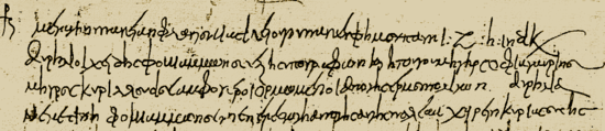 Cursive grecque, VIe siècle.