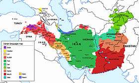 Les régions où sont parlées le persan et les autres langues iraniennes.