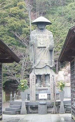 kūkai fondateur de l'école shingon.