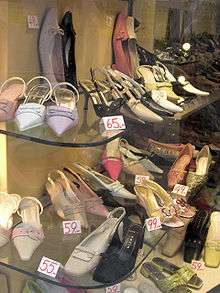 Boutique de chaussures féminines.