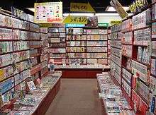 Magasin de mangas au Japon.