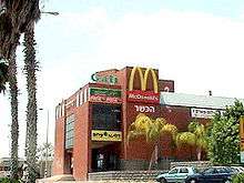 McDonalds cachère en Israël.