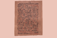 Papyrus Ebers.