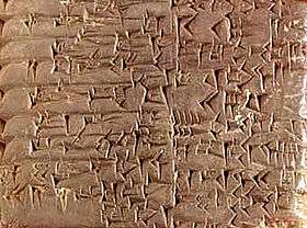 Tablette cunéiforme de Ritmal. Vers 2400 av. J.-C.
