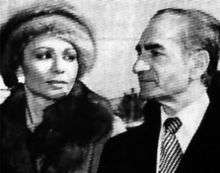 M. Reza Shah Pahlavi et la reine Farah Pahlavi (Farah Diba), les derniers représentants de la monarchie.