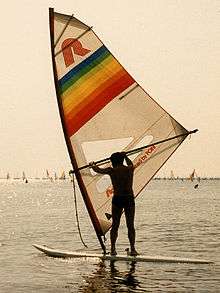 Planche à voile des années 1970