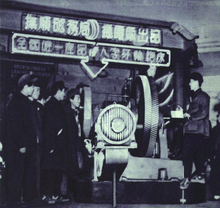1952年中国抚顺矿务局自制铣床发表