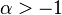 \alpha>-1