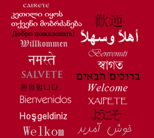 “欢迎”一词在各语言的翻译，在外国人或旅客经常光顾的许多地方显示，以欢迎各不同国籍的人。