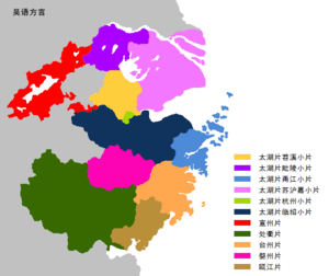吴语分区图