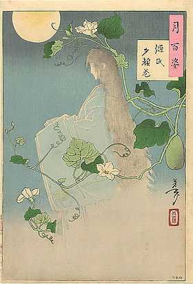 『月百姿』『源氏夕颜卷』所描绘的幽灵1886年月冈芳年画